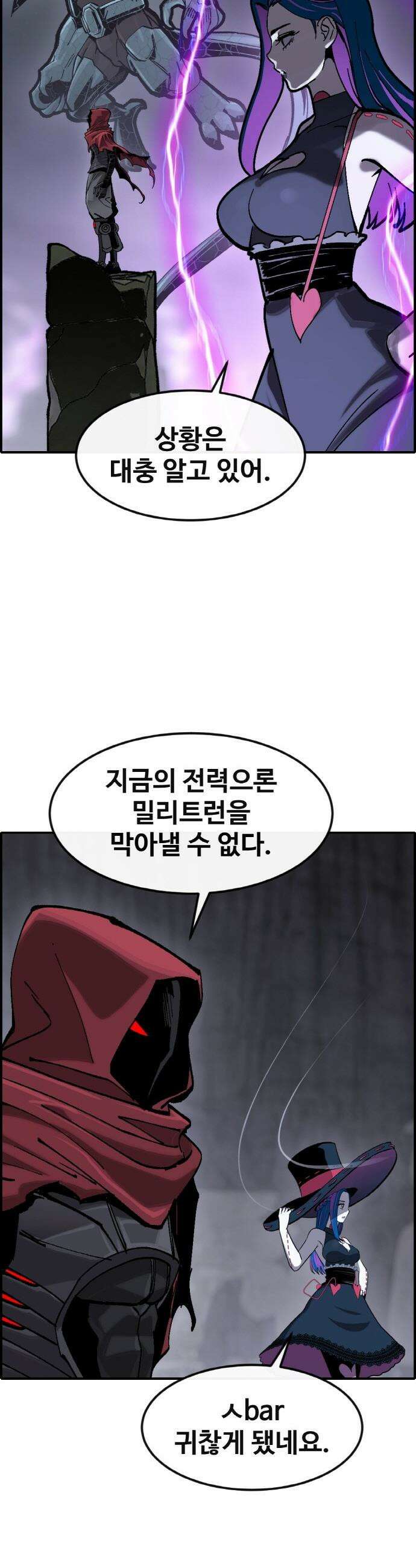 공유몽 - 시즌4) 32화 전장 파괴자 20
