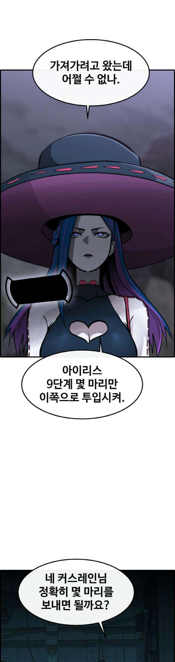 공유몽 - 시즌4) 32화 전장 파괴자 21