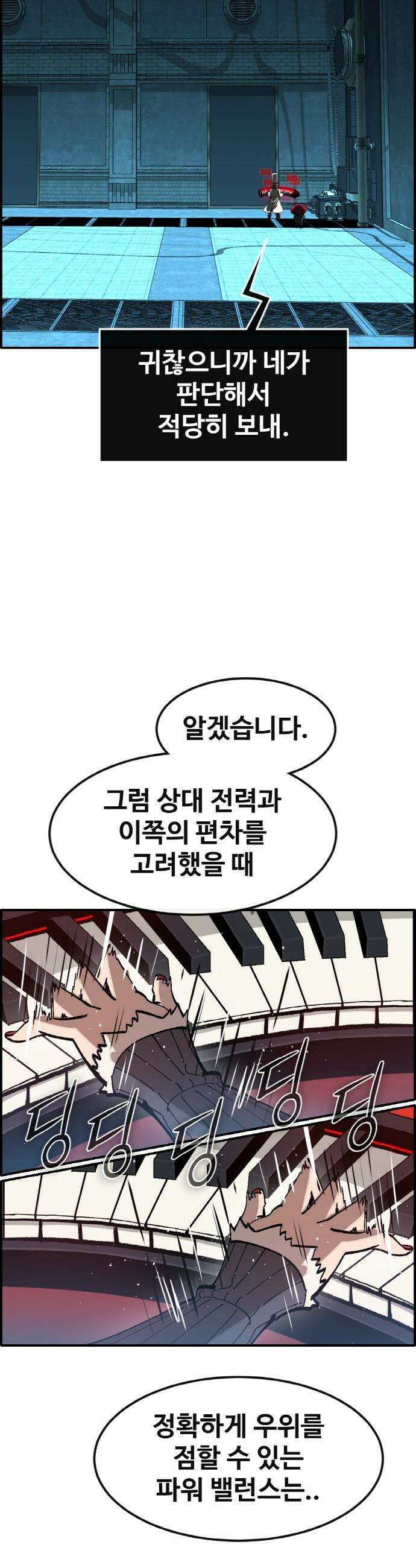 공유몽 - 시즌4) 32화 전장 파괴자 22