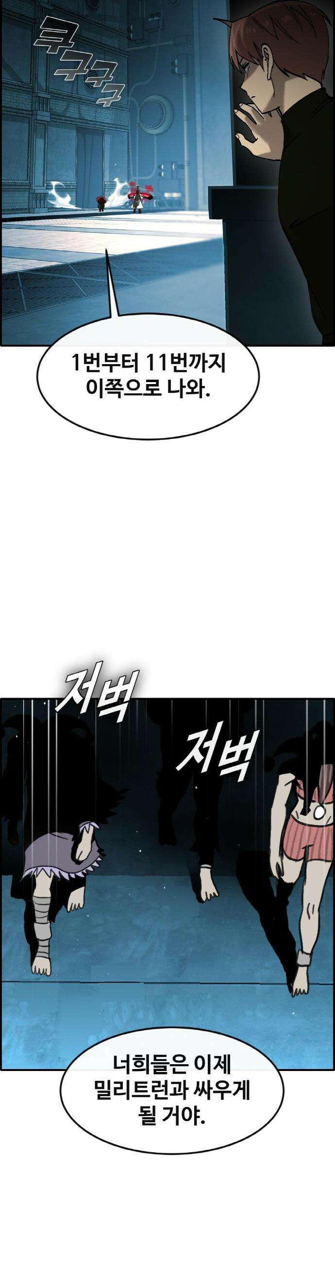 공유몽 - 시즌4) 32화 전장 파괴자 24