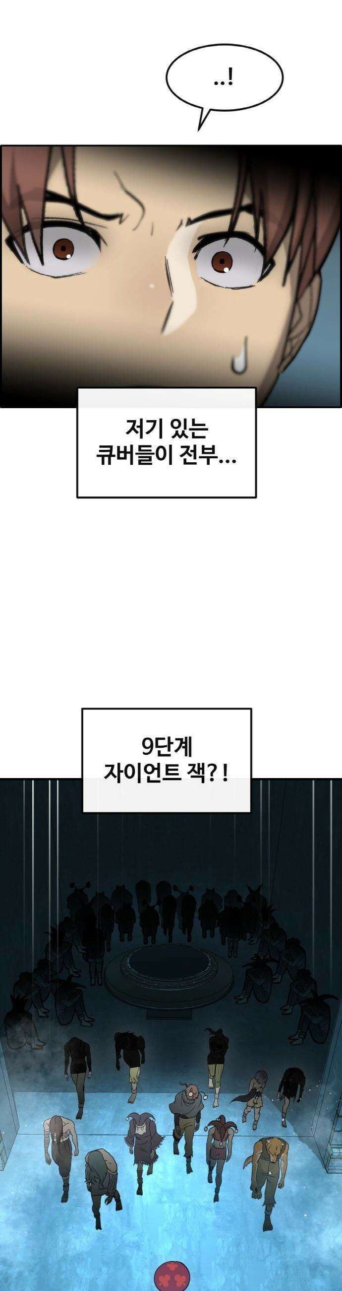 공유몽 - 시즌4) 32화 전장 파괴자 25