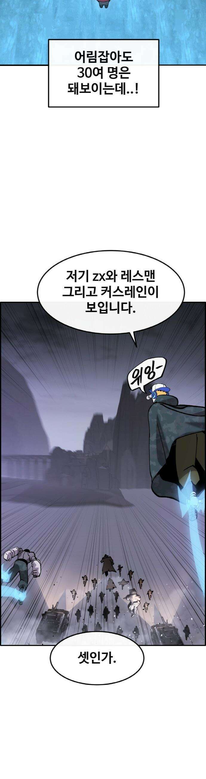 공유몽 - 시즌4) 32화 전장 파괴자 26
