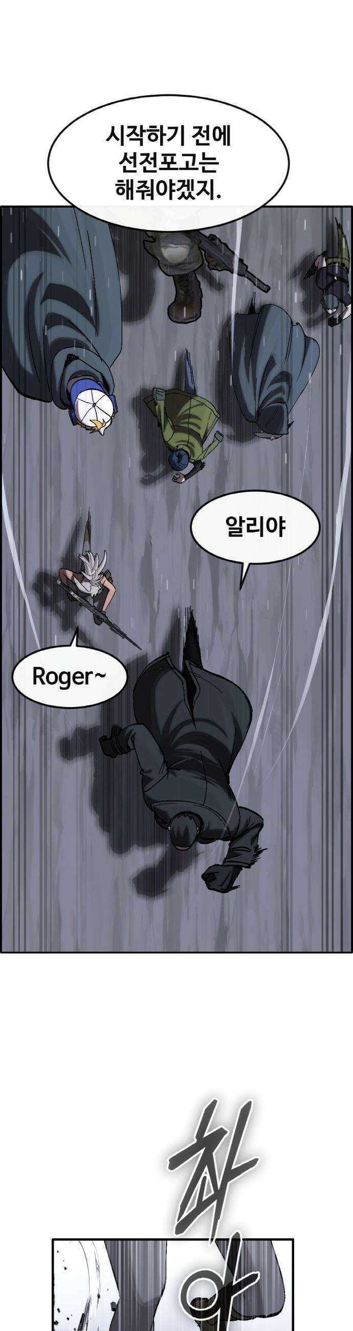 공유몽 - 시즌4) 32화 전장 파괴자 27