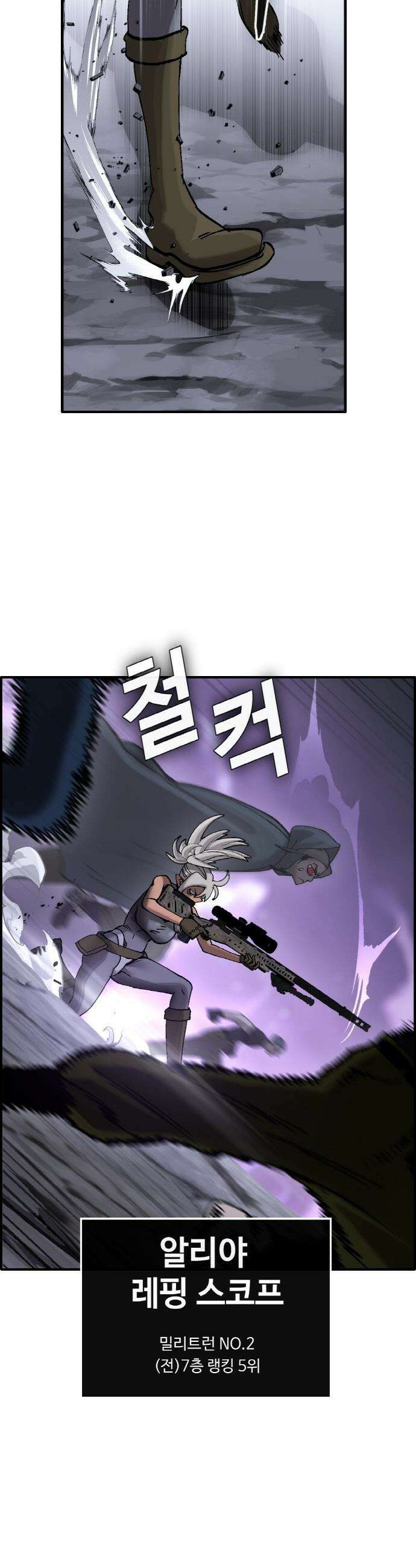 공유몽 - 시즌4) 32화 전장 파괴자 28