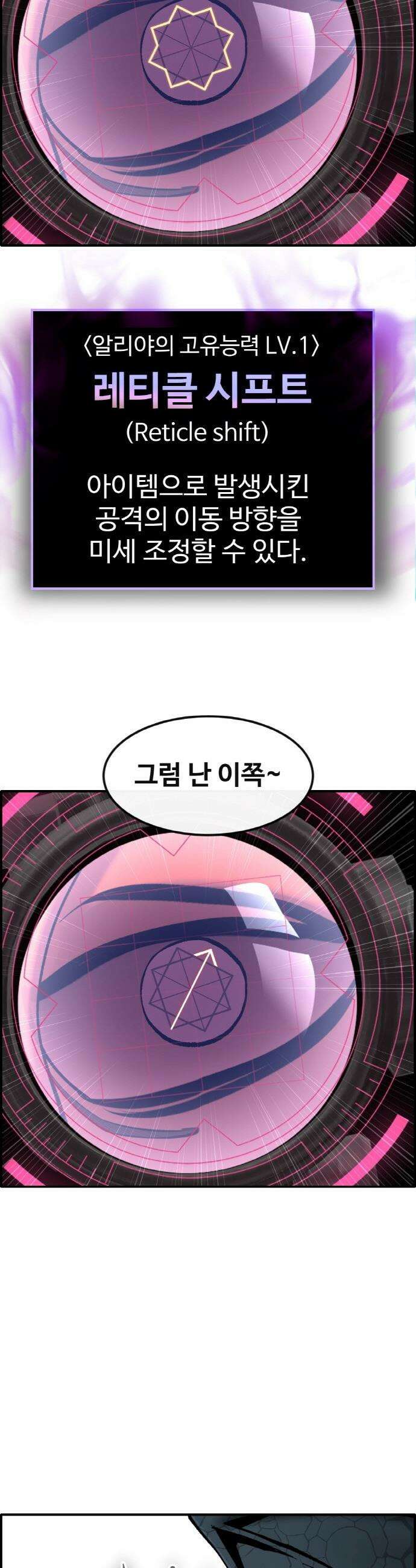 공유몽 - 시즌4) 32화 전장 파괴자 32