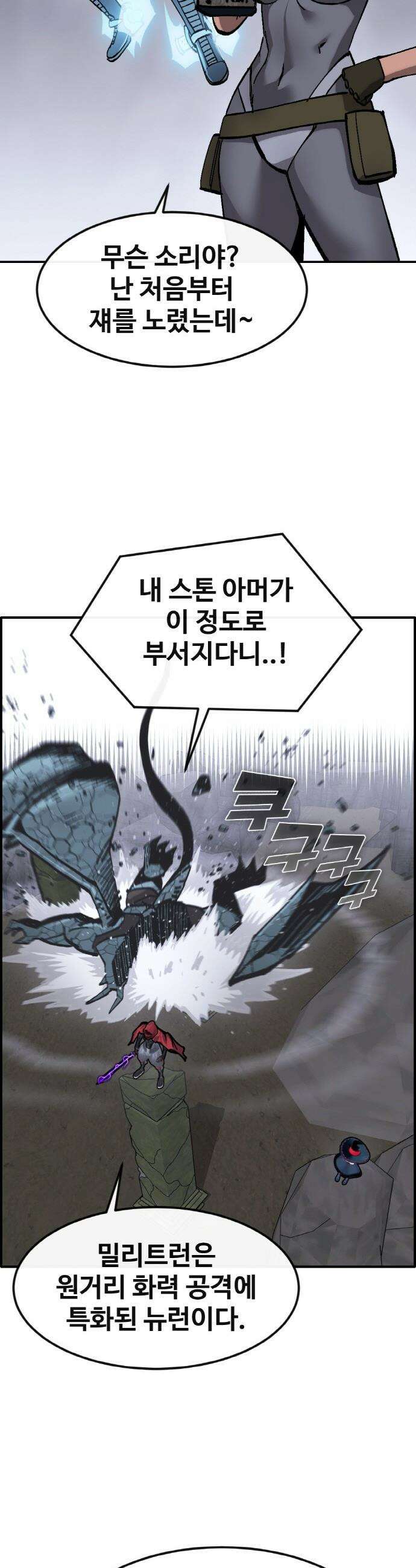 공유몽 - 시즌4) 32화 전장 파괴자 35