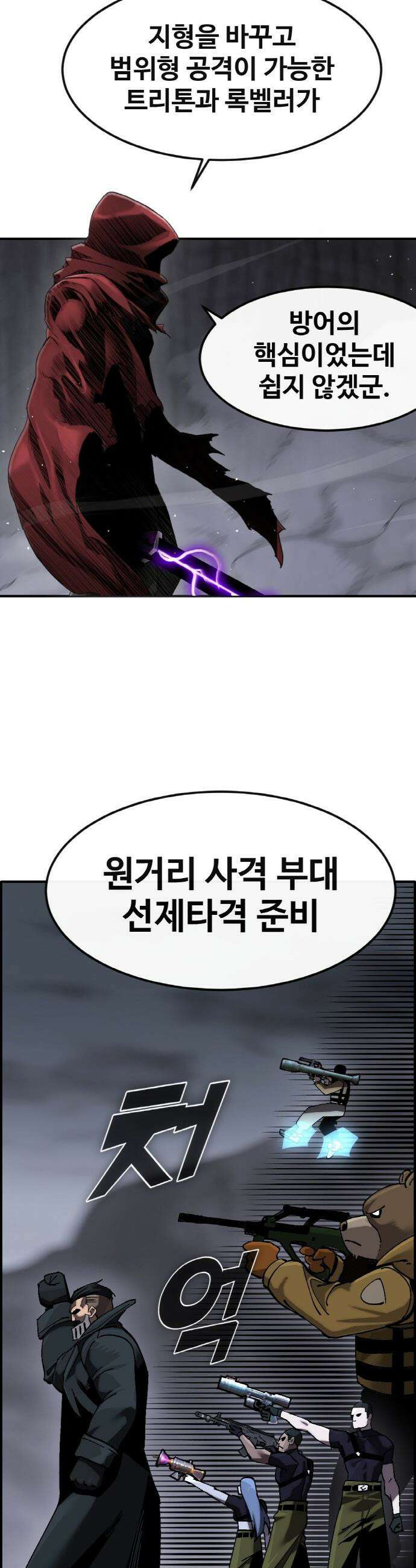 공유몽 - 시즌4) 32화 전장 파괴자 36
