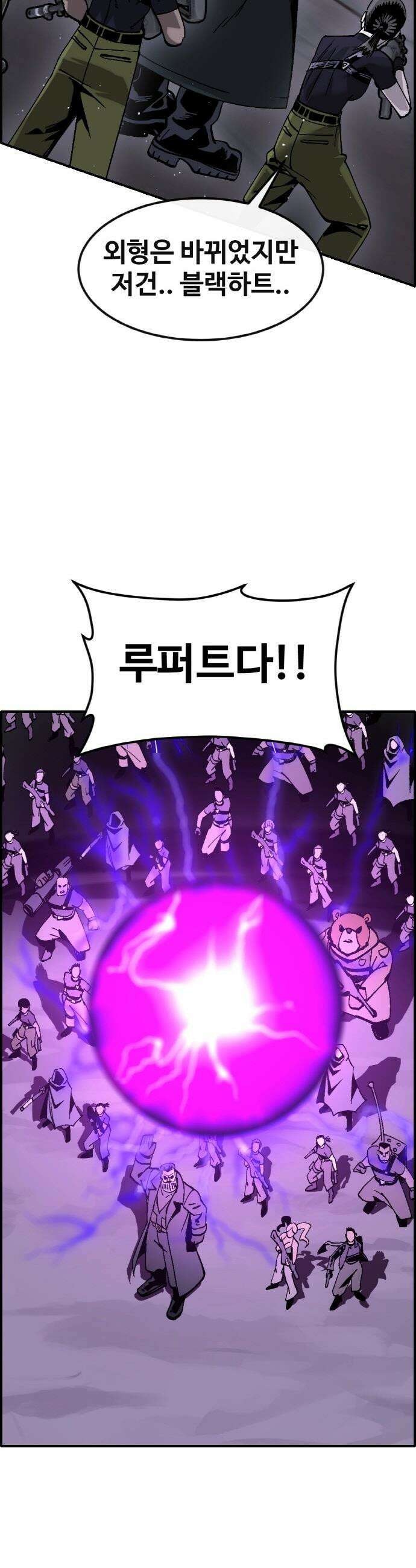 공유몽 - 시즌4) 32화 전장 파괴자 39