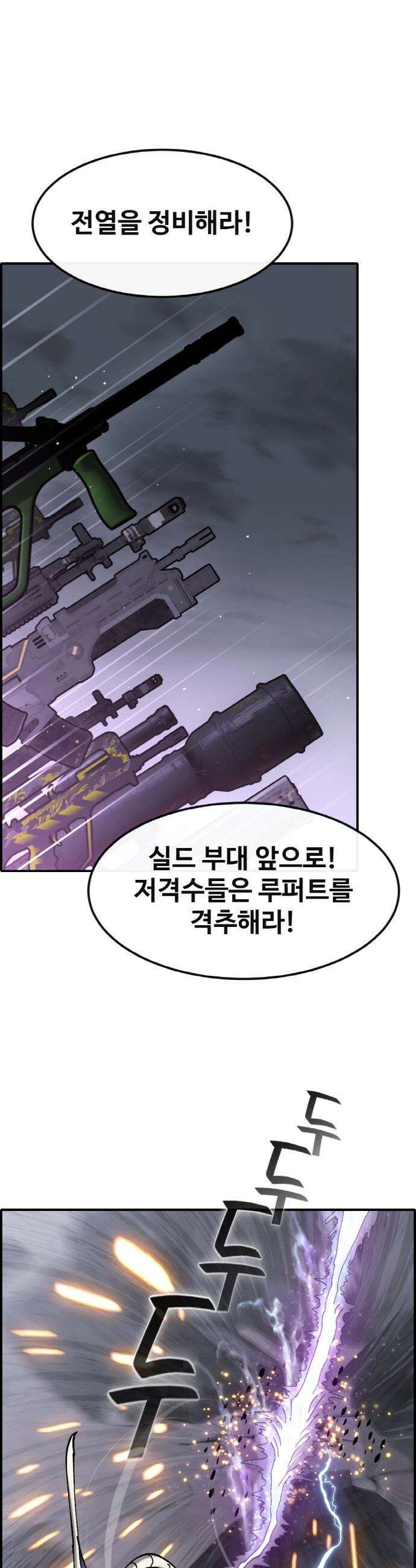 공유몽 - 시즌4) 32화 전장 파괴자 44