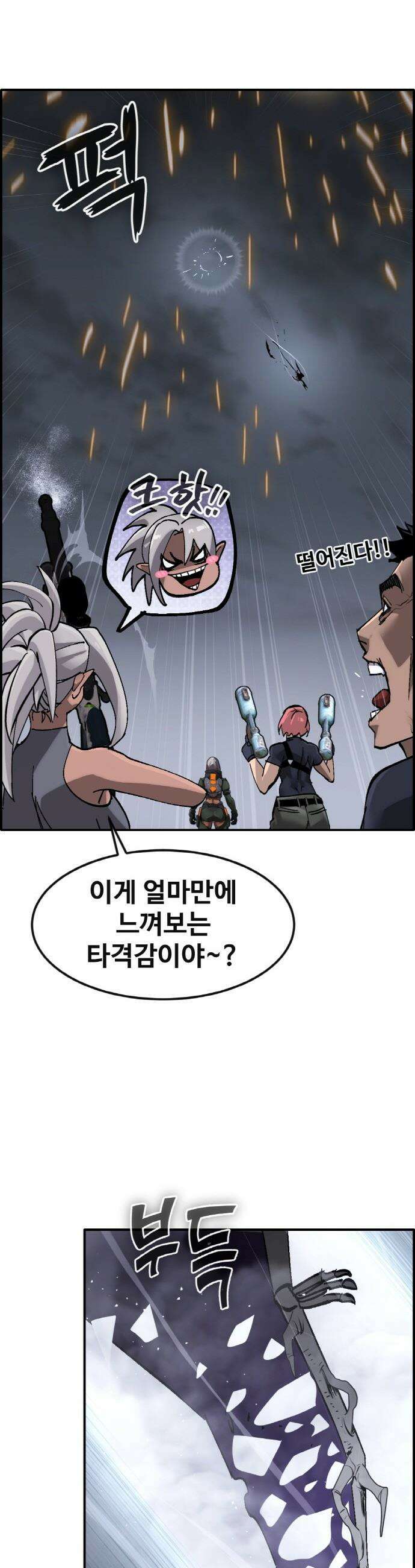 공유몽 - 시즌4) 32화 전장 파괴자 47