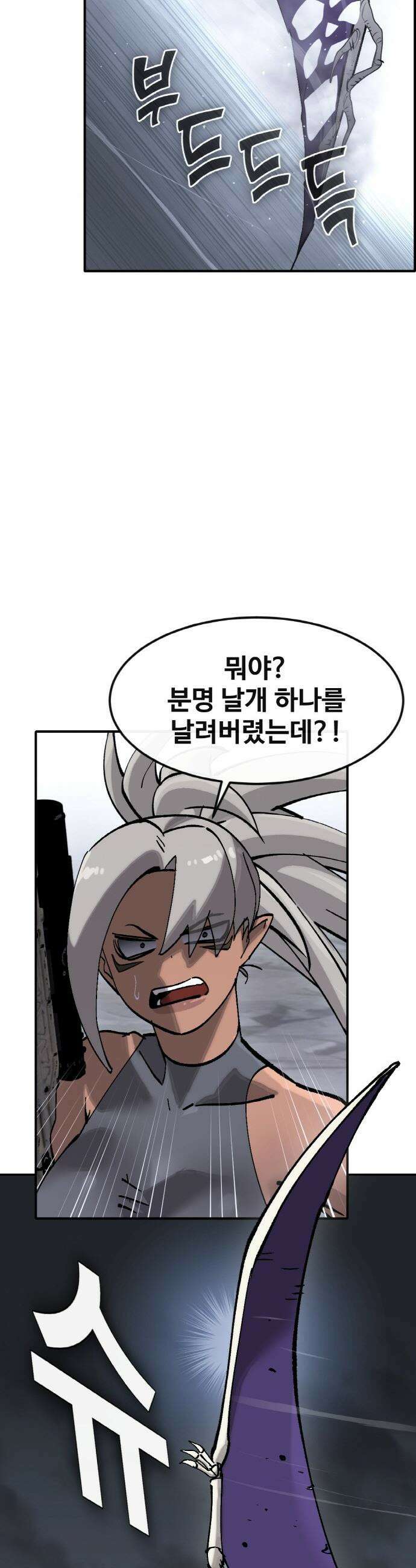 공유몽 - 시즌4) 32화 전장 파괴자 48