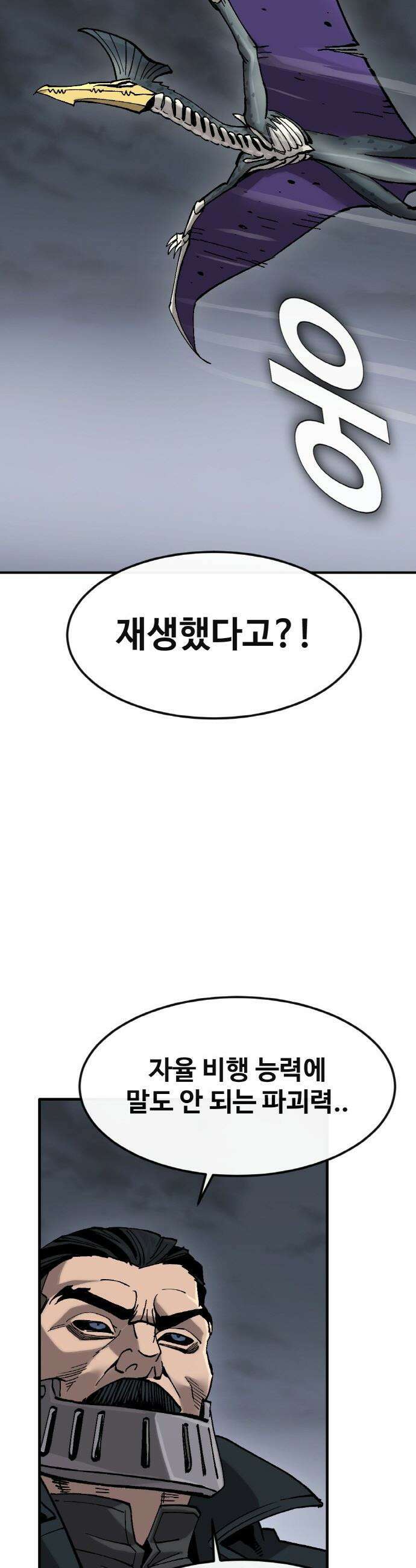 공유몽 - 시즌4) 32화 전장 파괴자 49