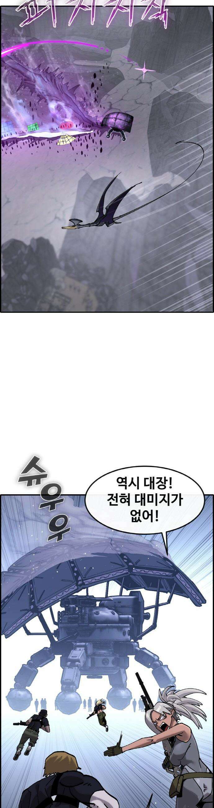 공유몽 - 시즌4) 32화 전장 파괴자 55