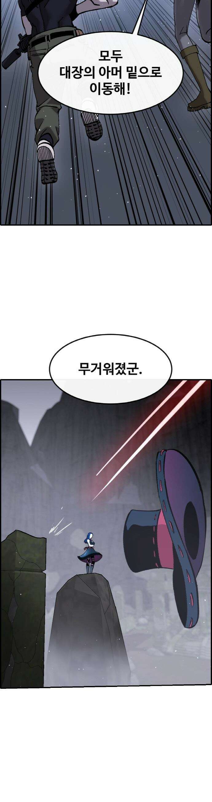 공유몽 - 시즌4) 32화 전장 파괴자 56