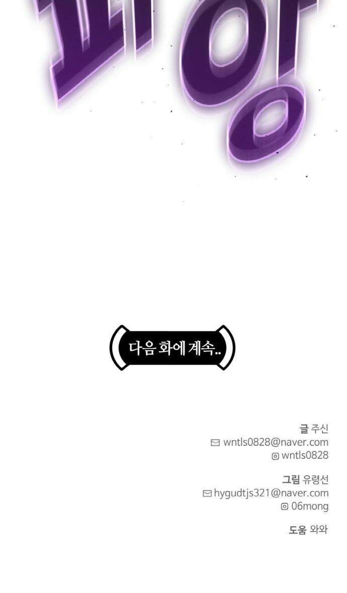 공유몽 - 시즌4) 32화 전장 파괴자 59
