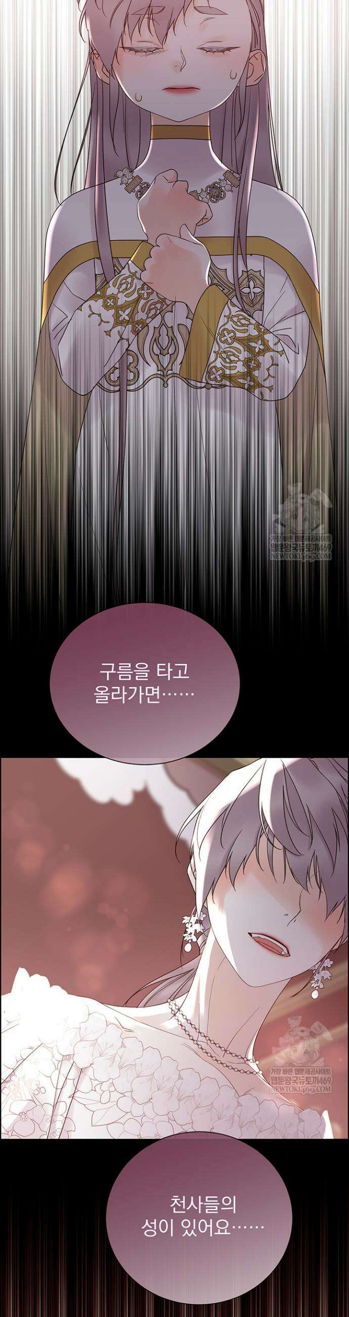 다정한 개새끼의 목을 비틀겠습니다 173화 3