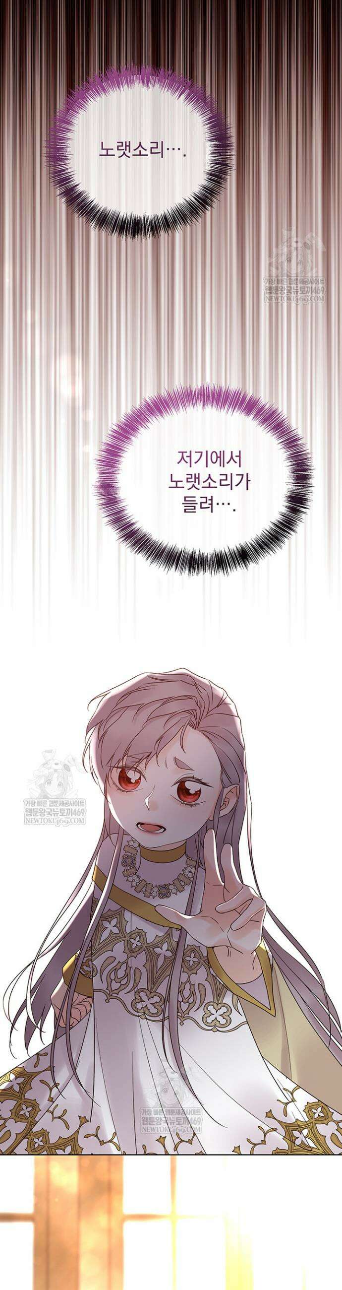다정한 개새끼의 목을 비틀겠습니다 173화 4