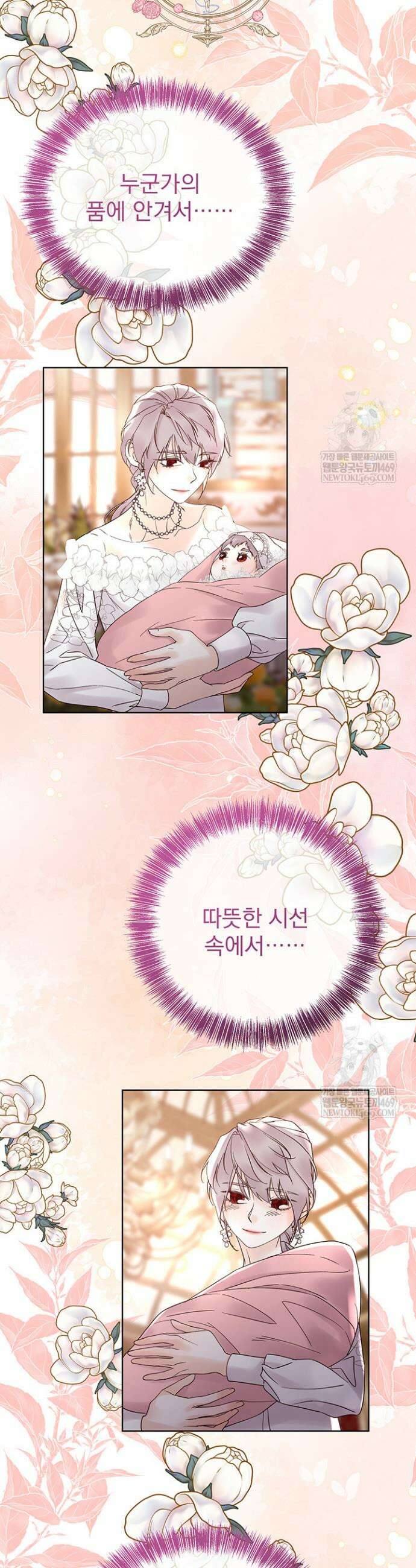 다정한 개새끼의 목을 비틀겠습니다 173화 11