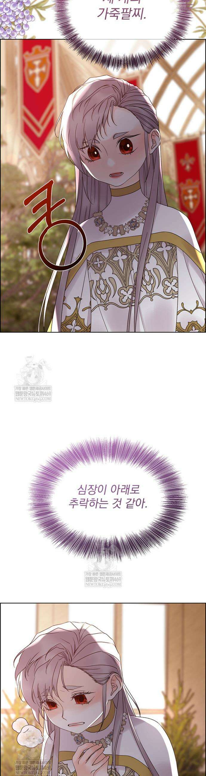 다정한 개새끼의 목을 비틀겠습니다 173화 14