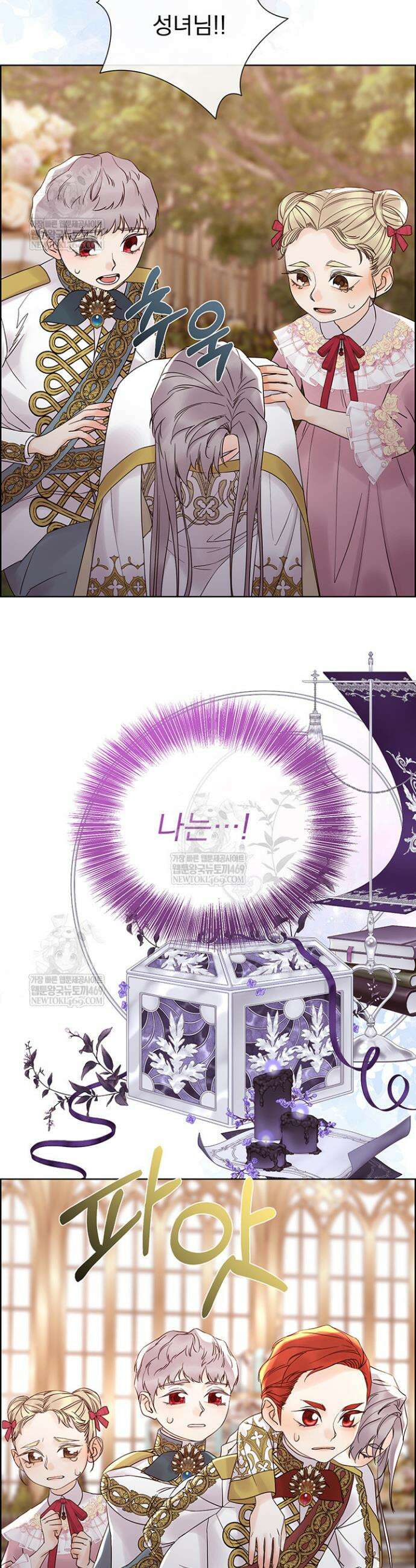 다정한 개새끼의 목을 비틀겠습니다 173화 18