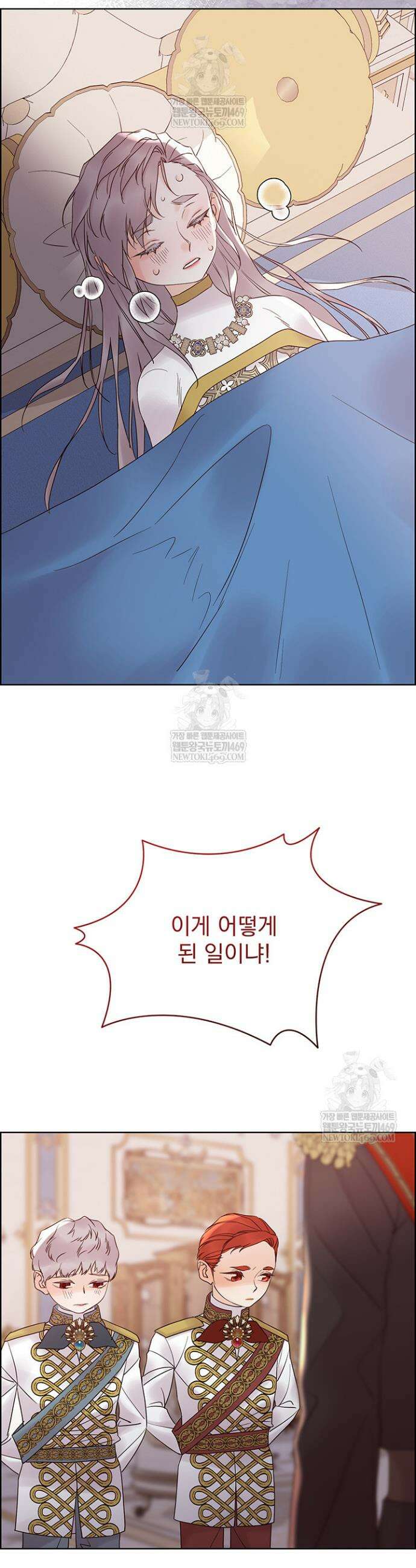 다정한 개새끼의 목을 비틀겠습니다 173화 21