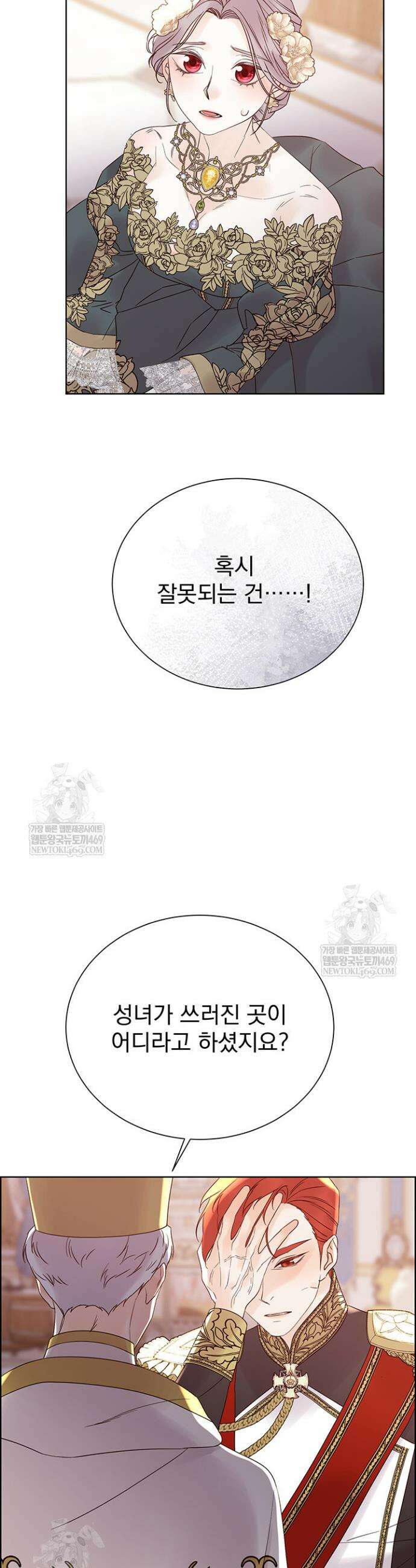 다정한 개새끼의 목을 비틀겠습니다 173화 23