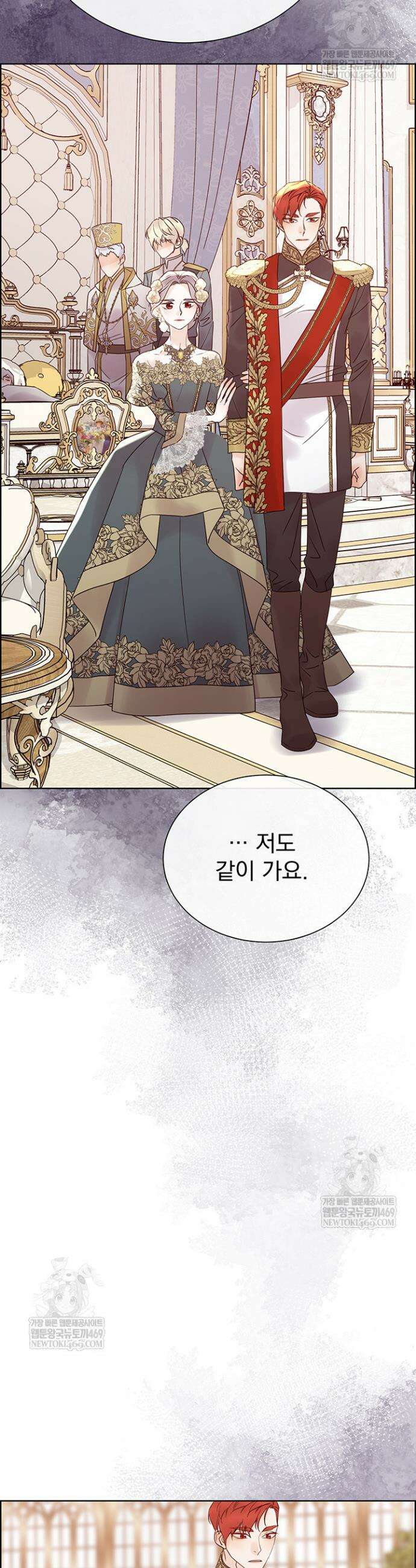 다정한 개새끼의 목을 비틀겠습니다 173화 26