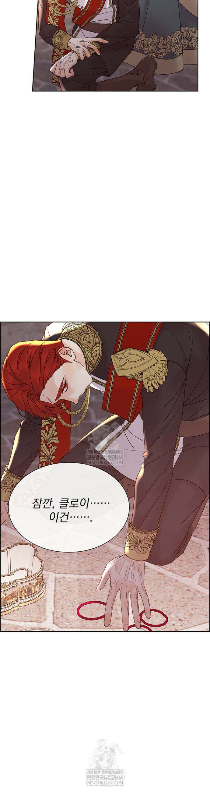 다정한 개새끼의 목을 비틀겠습니다 173화 29