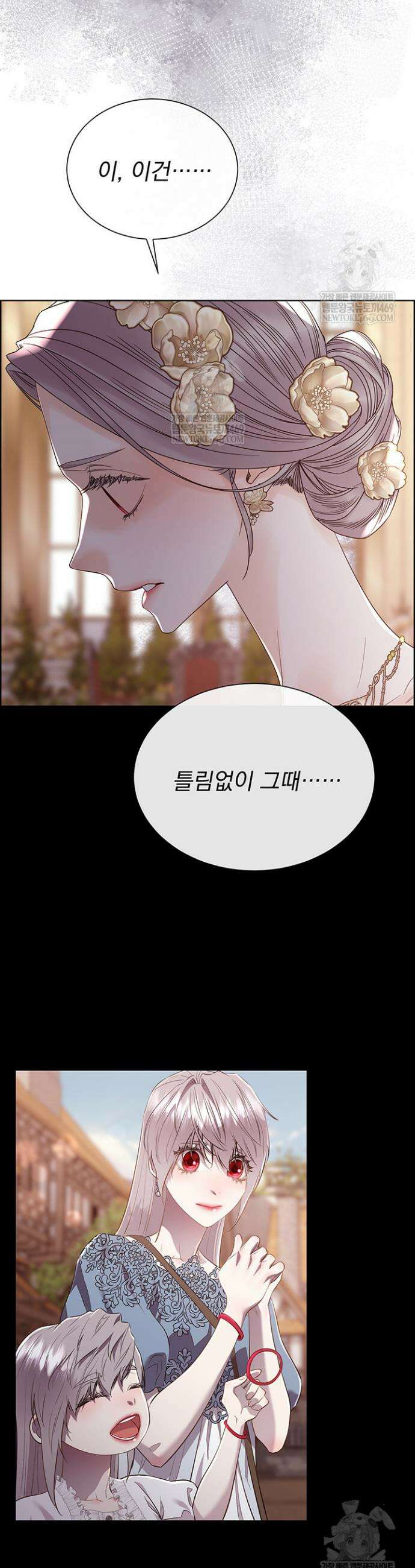 다정한 개새끼의 목을 비틀겠습니다 173화 31