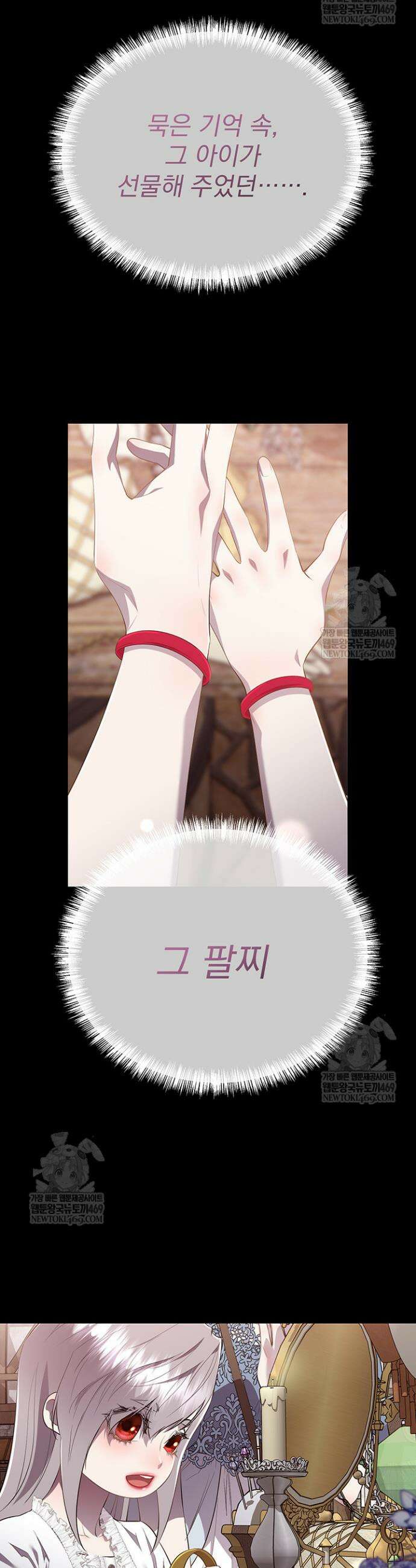 다정한 개새끼의 목을 비틀겠습니다 173화 32