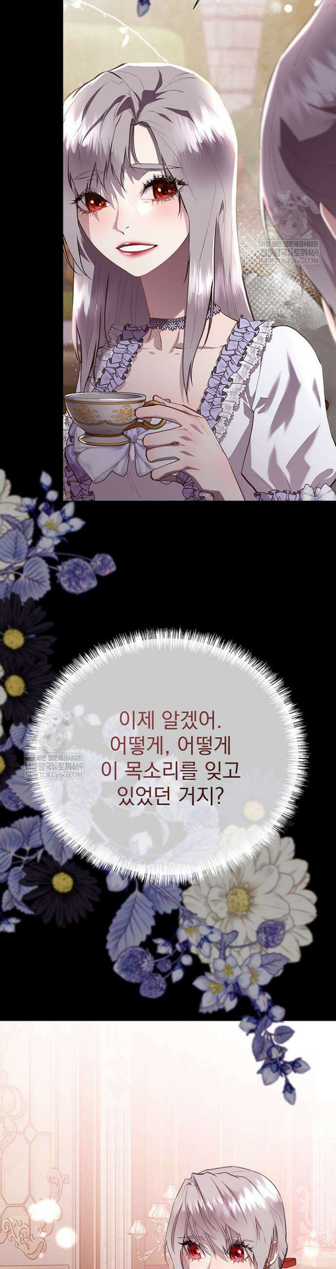 다정한 개새끼의 목을 비틀겠습니다 173화 35