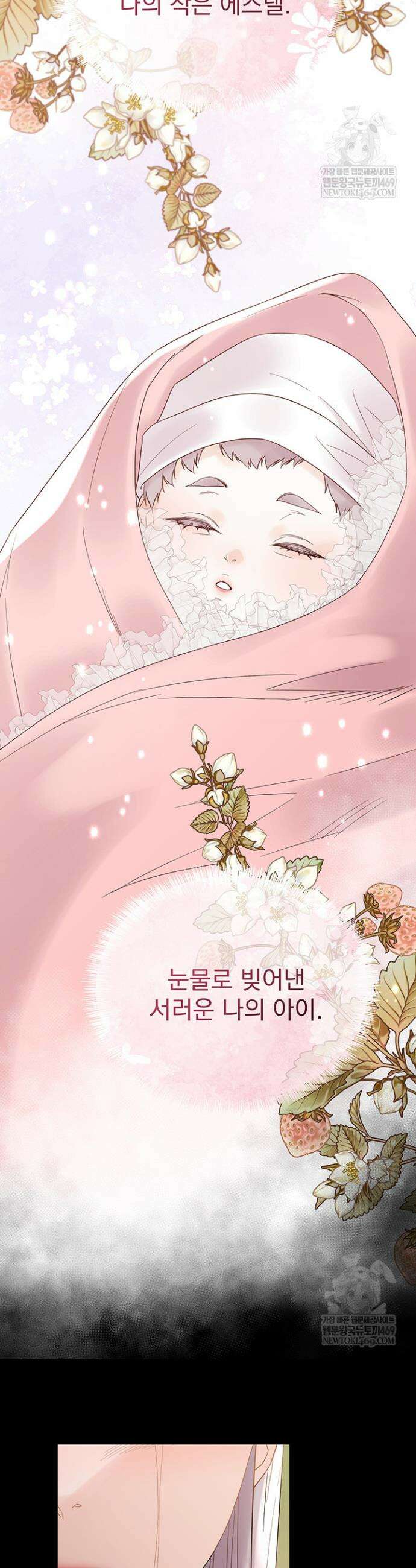 다정한 개새끼의 목을 비틀겠습니다 173화 39