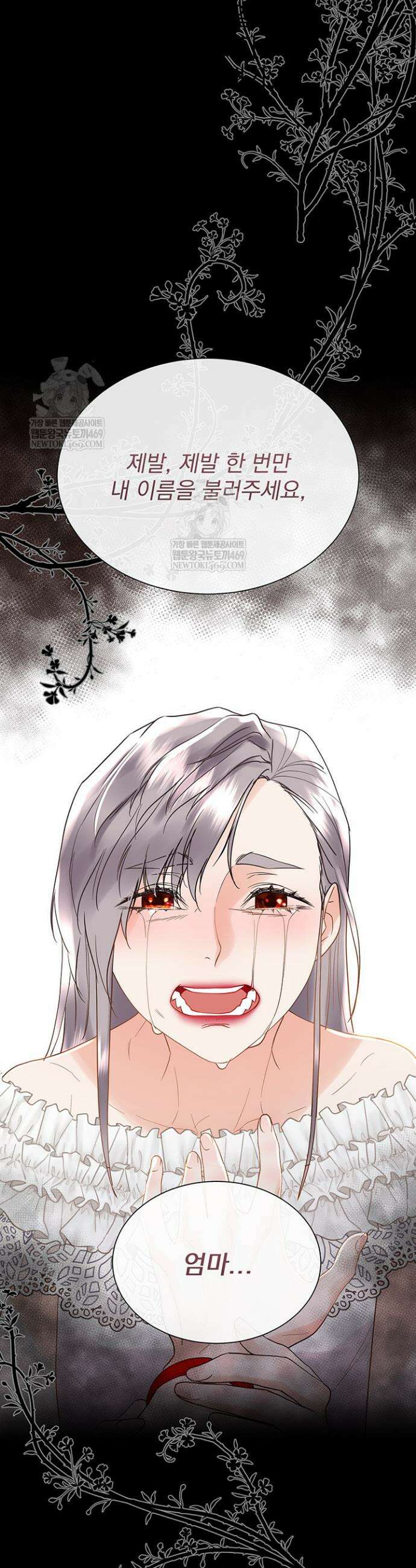 다정한 개새끼의 목을 비틀겠습니다 173화 42
