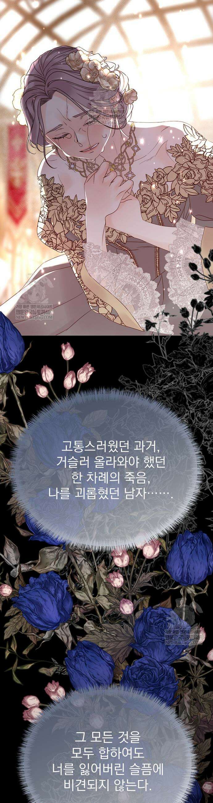 다정한 개새끼의 목을 비틀겠습니다 173화 46