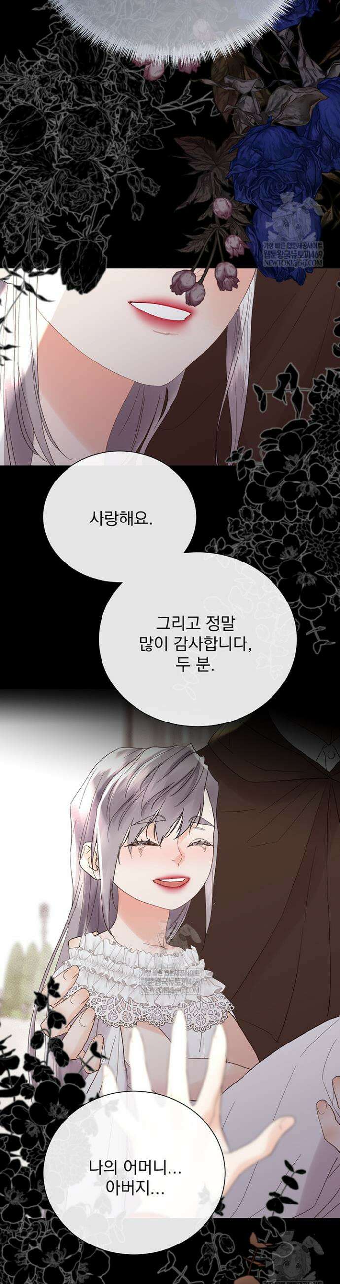 다정한 개새끼의 목을 비틀겠습니다 173화 47