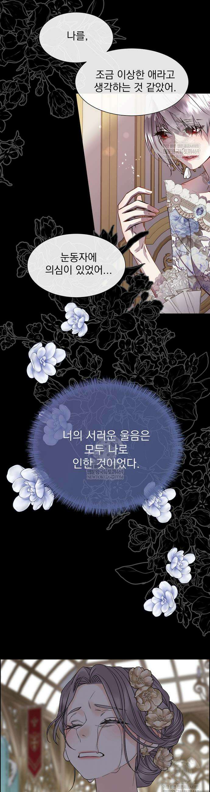 다정한 개새끼의 목을 비틀겠습니다 173화 52