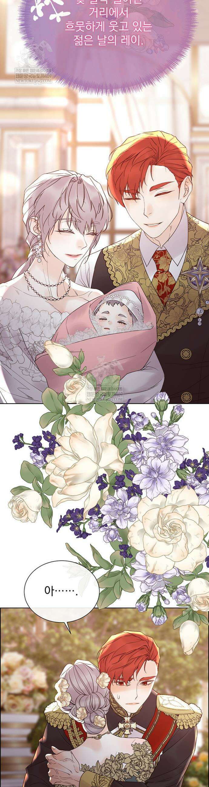 다정한 개새끼의 목을 비틀겠습니다 173화 57