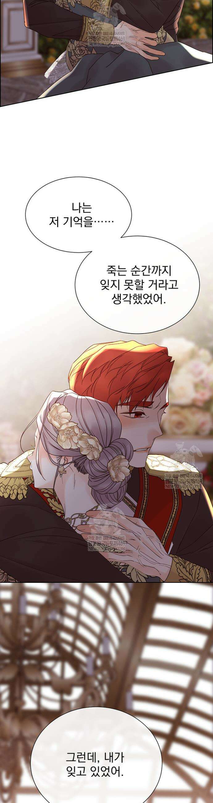 다정한 개새끼의 목을 비틀겠습니다 173화 58