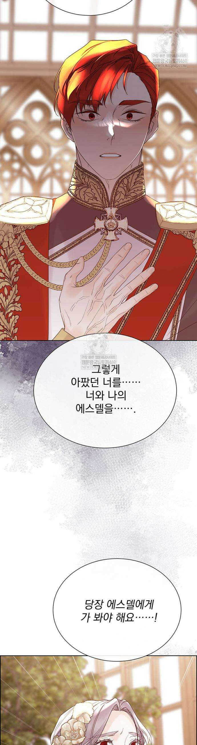 다정한 개새끼의 목을 비틀겠습니다 173화 59