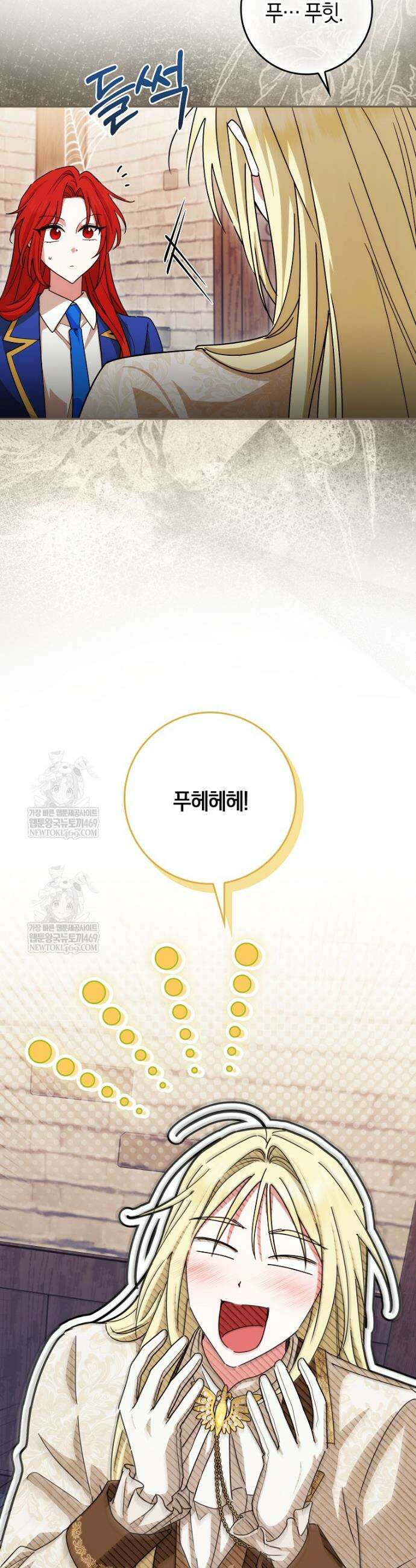 상태창에서 시한부가 빗발친다 80화 2
