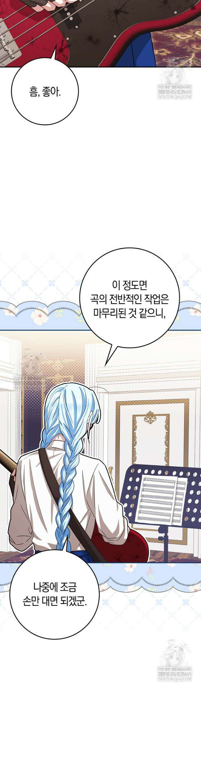 상태창에서 시한부가 빗발친다 80화 14