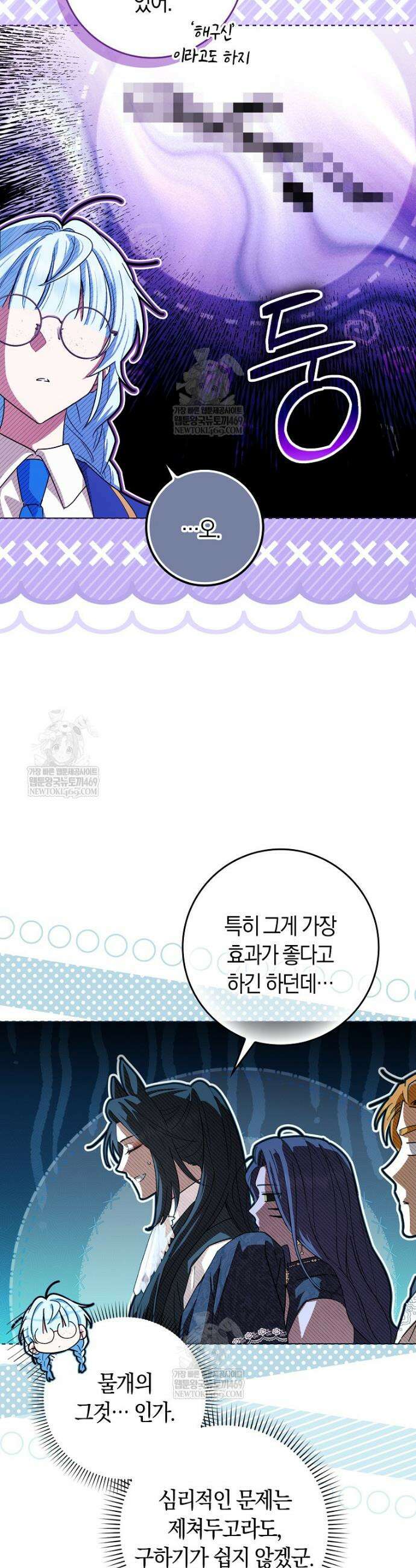 상태창에서 시한부가 빗발친다 80화 19
