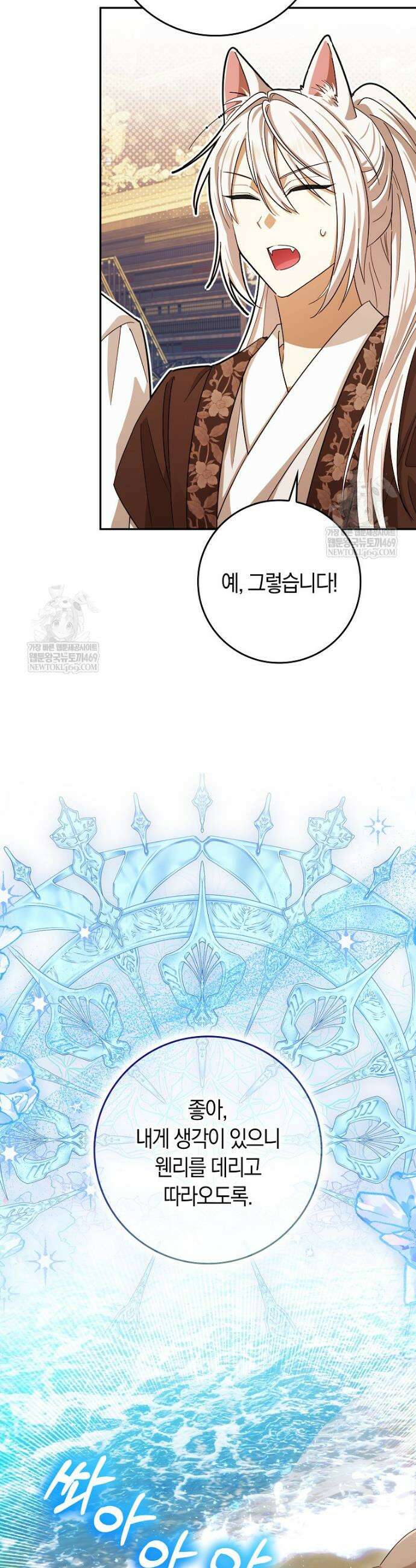 상태창에서 시한부가 빗발친다 80화 21