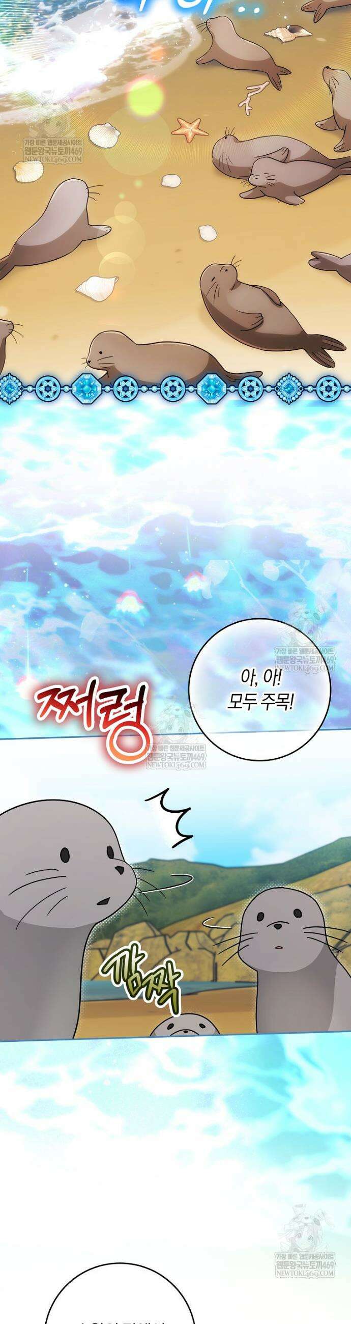 상태창에서 시한부가 빗발친다 80화 22