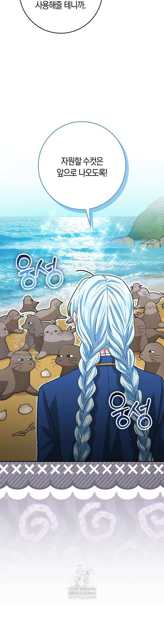 상태창에서 시한부가 빗발친다 80화 25