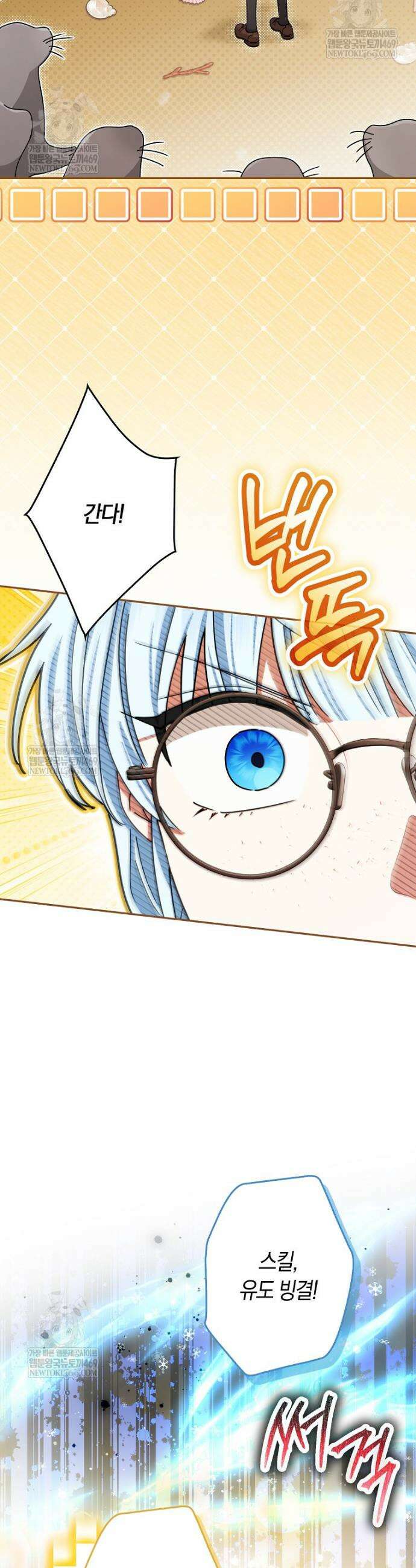 상태창에서 시한부가 빗발친다 80화 29