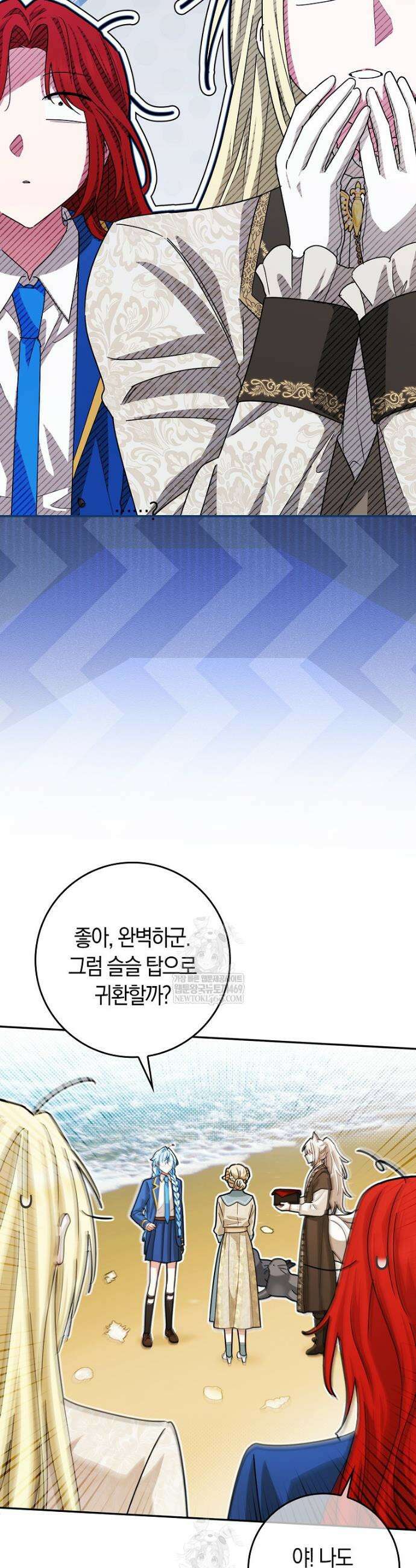 상태창에서 시한부가 빗발친다 80화 38
