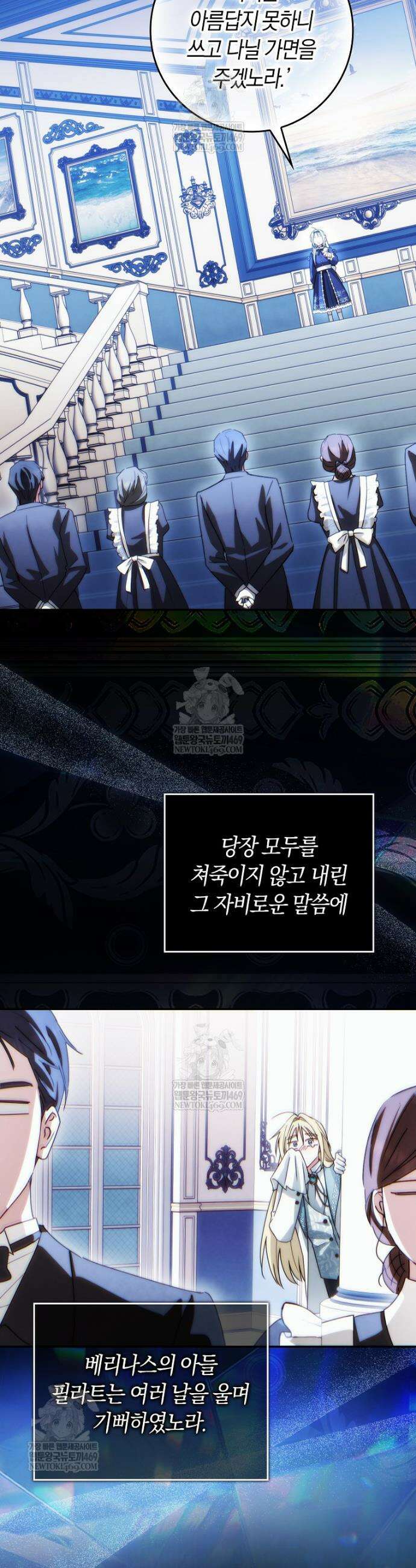 상태창에서 시한부가 빗발친다 80화 42