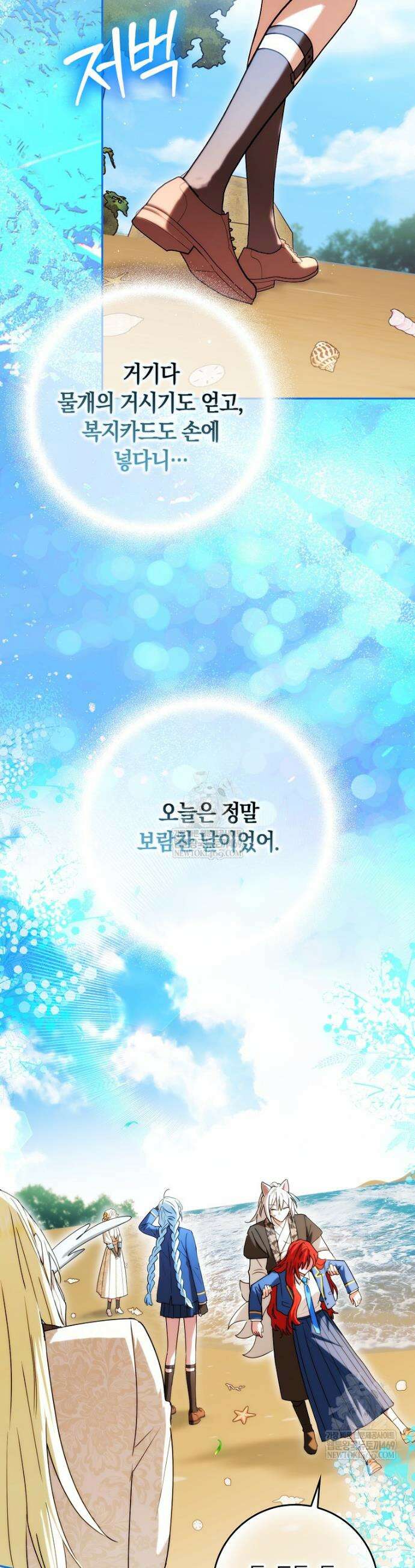 상태창에서 시한부가 빗발친다 80화 50