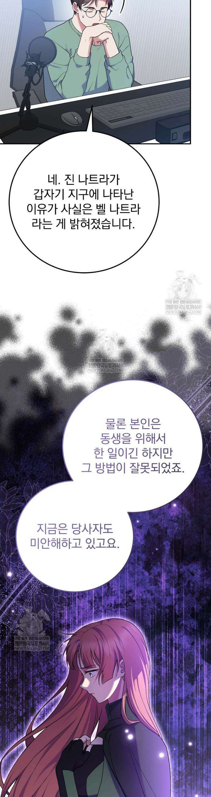 0살부터 슈퍼스타 88화 2